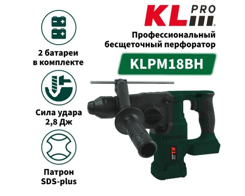 Перфоратор KLPRO KLPM18BH-50