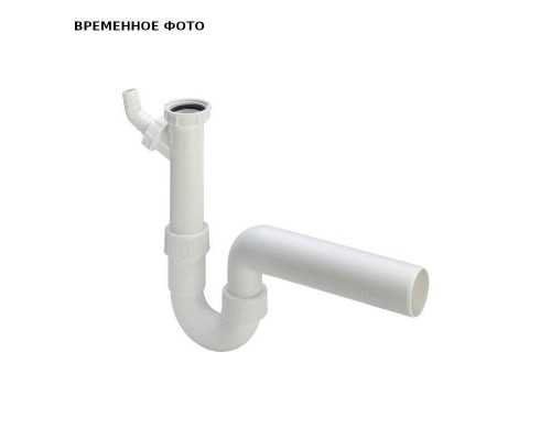 Сифон трубный 1"1/2х50 для моек, горизонт. отвод, штуцер для шланга, пластик