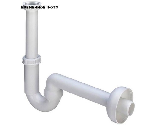 Сифон трубный 1"1/4х32 гориз.отвод, пластик