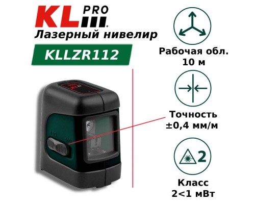 Лазерный нивелир KLPRO KLLZR112