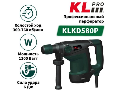 Перфоратор KLPRO KLKD580P