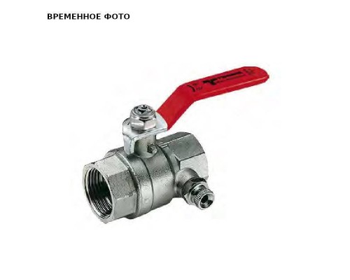 Кран шаровой ВВ 3/4' с заглушкой 1/4" и дренажным вентилем, ручка