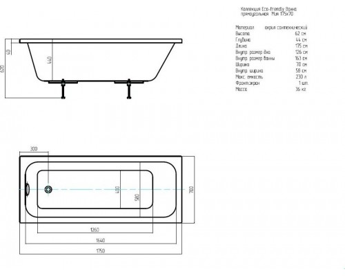 Ванна Мия прямоугольная 17570см MIY175-0000001