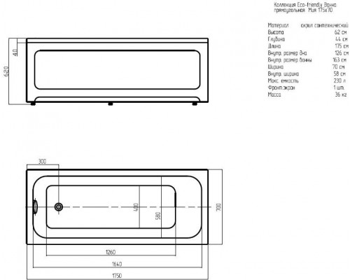Ванна Мия прямоугольная 17570см MIY175-0000001