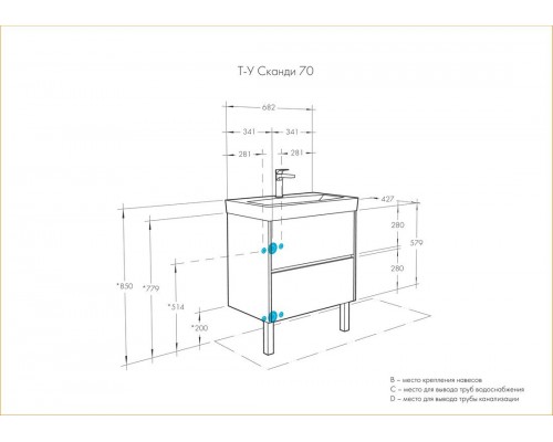 1A2518K0SDB20 Набор: 1A251801SDB20 Тумба-умывальник Сканди 70 Бел/Дуб Верона/ 1WH501628 Раковина Адриана 70 1A2518K0SDB20