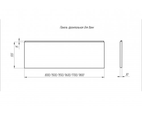 Экран фронтальный 160 см универсальный (к ваннам Калибри, Либра NEW, Мия, Ника, Оберон, Феникс) EKR-F0000106