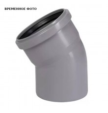 Отвод НТВ 125х30°, Ger