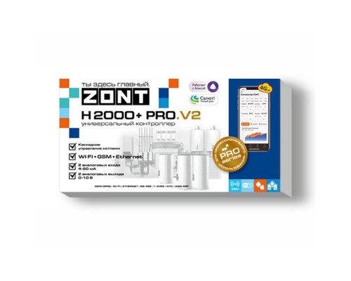 Аксессуар Zont H2000+ PRO.V2
