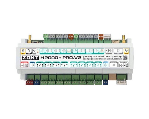 Аксессуар Zont H2000+ PRO.V2