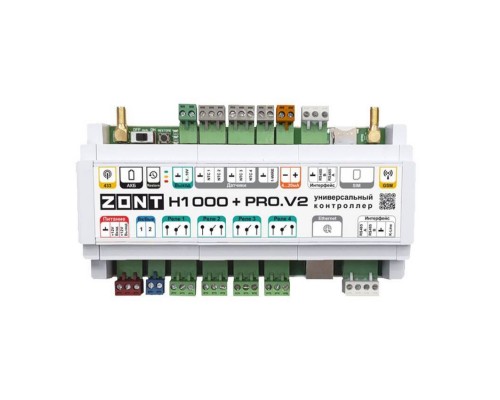Аксессуар Zont H1000+ PRO.V2
