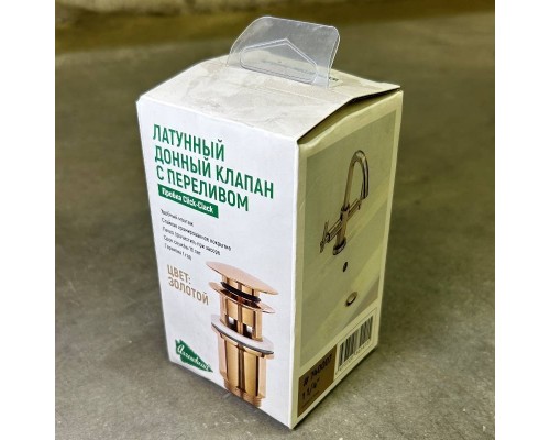 Донный клапан 1-1/4", 80мм с переливом, Золото