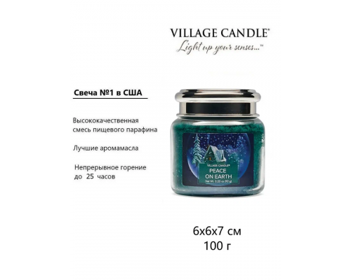 Декоративная свеча Village Candle Мир на Земле (92 грамма)
