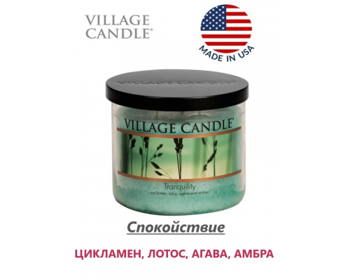 Декоративная свеча Village Candle Спокойствие (396 грамм)