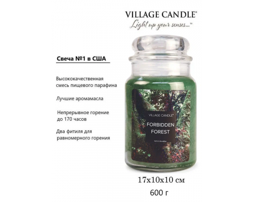 Village Candle Затерянный Лес (602 грамма)