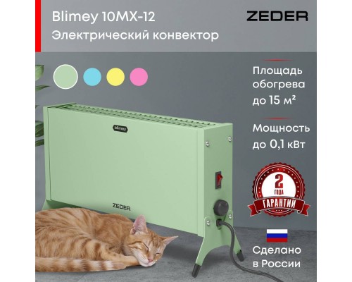 Конвектор электрический Zeder 10MX-12 GREEN