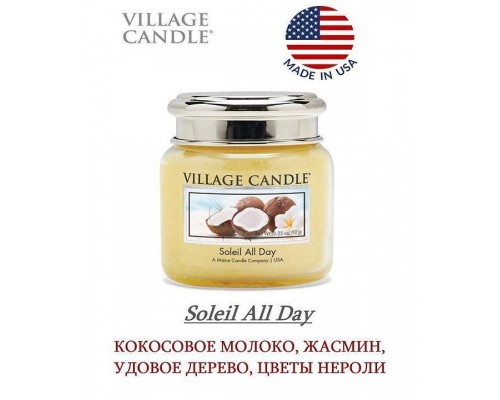 Декоративная свеча Village Candle Солнечный день (92 грамма)