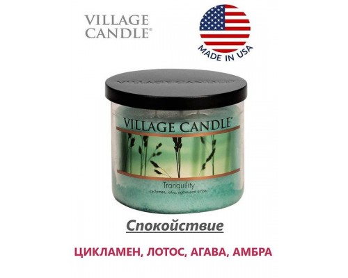 Декоративная свеча Village Candle Спокойствие (396 грамм)