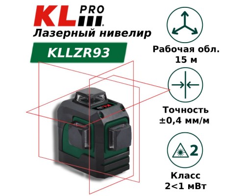 Лазерный нивелир KLPRO KLLZR93