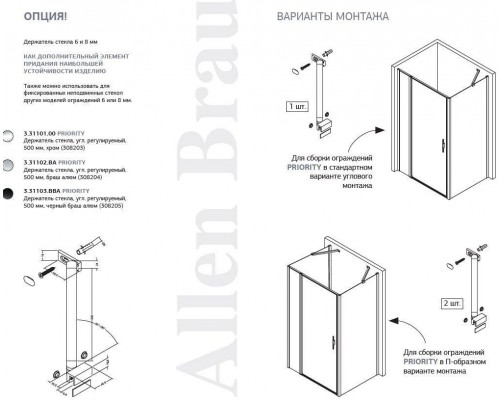 Allen Brau Priority Держатель стекла 50x4,5 см, цвет: серебро 3.31102.BA Allen Brau Priority Держатель стекла 50x4,5 см, цвет: серебро 3.31102.BA
