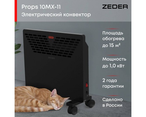 Конвектор электрический Zeder 10MX-11