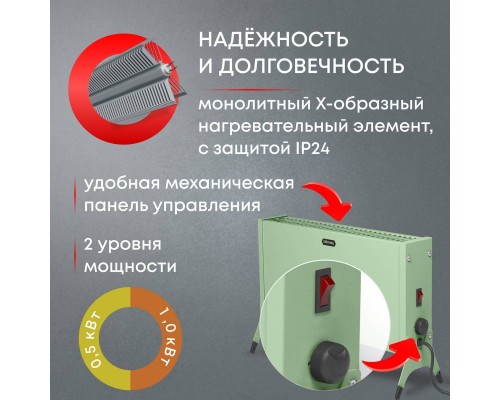 Конвектор электрический Zeder 10MX-12 GREEN