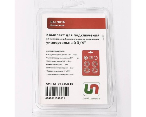 Комплект для подключения радиатора UNI-FITT 1"х3/4" RAL9016