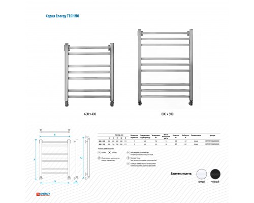 Водяной полотенцесушитель Energy Techno 600x400 белый матовый (RAL 9016)