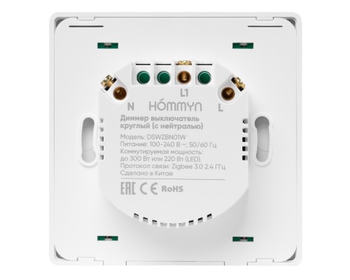 Умный диммер выключатель HOMMYN zigbee DSWZBN01W