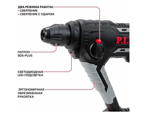Перфоратор P.I.T. аккумуляторный PBH20H-18A/1