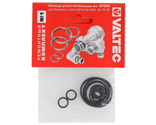 Набор №1. Кольца упл. из EPDM, для обжим. и пресс-фит. Valtec, Дн16-40 рем. комп. (VT.KIT.1.1640)