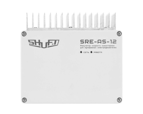 Регулятор скорости симисторный SRE-AS-12 с потенциометром, 12А, 220В