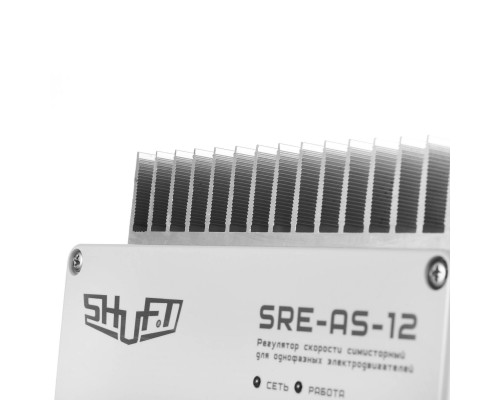 Регулятор скорости симисторный SRE-AS-12 с потенциометром, 12А, 220В