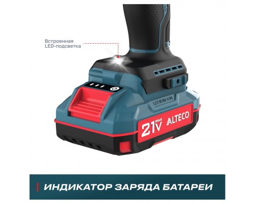 Шуруповёрт ALTECO дрель аккумуляторная бесщеточная CD 21-45 BL X2 (CD 1813Li BL X2) Шуруповёрт ALTECO дрель аккумуляторная бесщеточная CD 21-45 BL X2 (CD 1813Li BL X2)