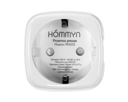 Умная розетка HOMMYN zigbee RKNZ02 Умная розетка HOMMYN zigbee RKNZ02
