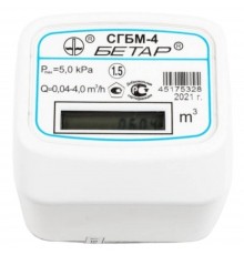 Счетчик газа Бетар СГБМ-4,0