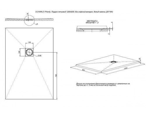 Allen Brau Priority Душевой поддон 120x80x3h см, цвет: серый 8.31006-BGM