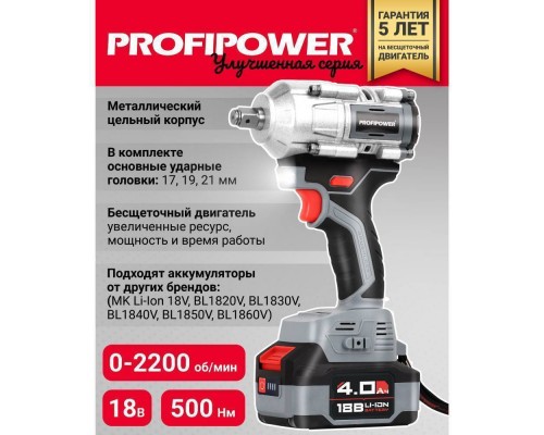 Гайковерт ProfiPower T-500N