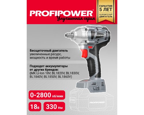 Гайковерт ProfiPower MKDTW-18B
