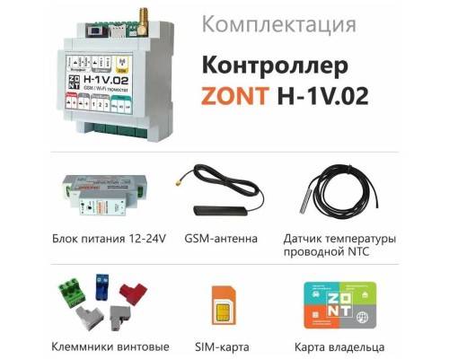 Термостат TVP Electronics GSM-Climate ZONT-H1V NEW