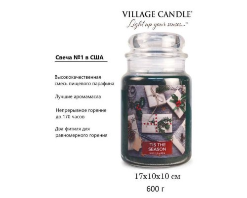 Декоративная свеча Village Candle Новогодняя (602 грамма)
