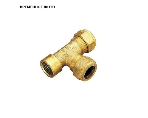 Тройник обжим-обжим-В Tiemme 22х22х1/2'