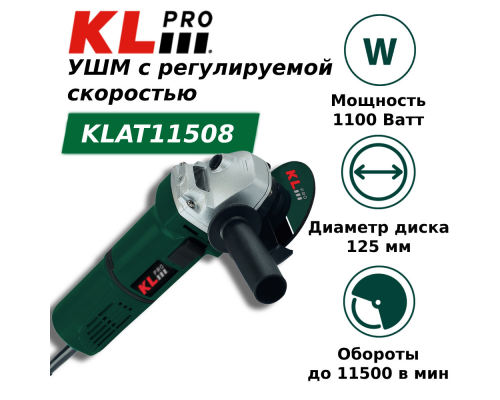 Шлифовальная машина KLPRO KLAT11508