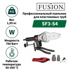 Сварочный аппарат FUSION SF3-S4