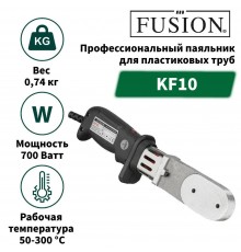 Сварочный аппарат FUSION KF10
