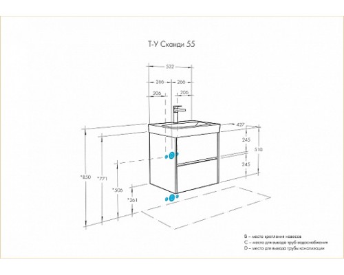 1A2517K0SDZ90 Набор: 1A251701SDZ90 Тумба-умывальник Сканди 55 Бел/Дуб Рустикальный/ 1WH501620 Раковина Адриана 55 1A2517K0SDZ90