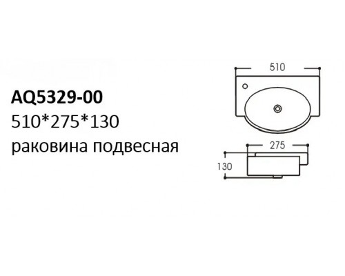 AQ5329-00 раковина 510275130, отверстие под смеситель слева AQ5329-00
