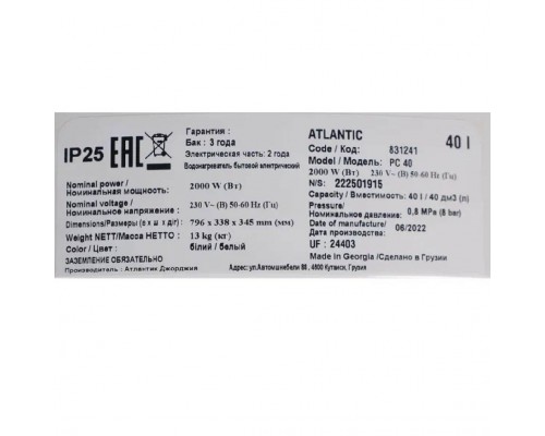 Водонагреватель электрический накопительный Atlantic EGO SLIM 75 (60) (841354)