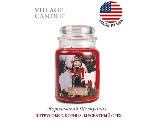 Декоративная свеча Village Candle Королевский Щелкунчик (602 грамма)