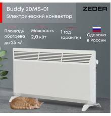 Конвектор электрический Zeder 20MS-01