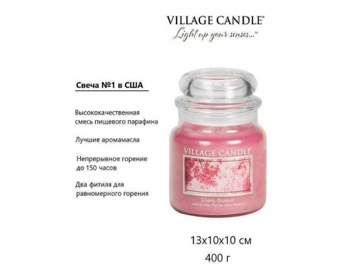 Декоративная свеча Village Candle Цветущая Вишня (389 грамм) Декоративная свеча Village Candle Цветущая Вишня (389 грамм)